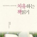 치유사물
