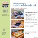 오션테라 이미지