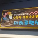 하루펜션 이미지