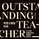 더티쳐