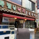 특별난낙지앤장어 이미지