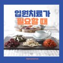 백향목경희한의원 이미지