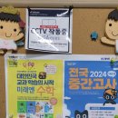 미래엔수학교습소 이미지