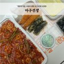 아구선생 이미지