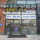 베니스공인중개사사무소 이미지