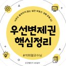 부동산경공매 기초과정 네이버블로그