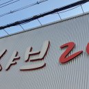 곰식자재도매마트