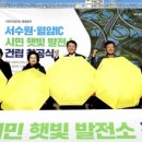 나들목 태양광 발전소 네이버블로그