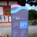 고산윤선도박물관 | 2025전남국제수묵비엔날레 고산윤선도박물관