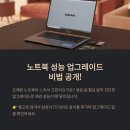 R-5 | NT370R5E, 업그레이드와 실사용 후기도 정리했어요