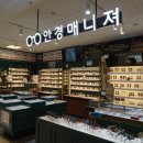 안경매니져 이마트둔산점 이미지