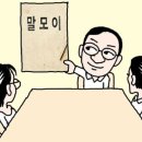 [萬物相] '말모이' 문화(文化)운동 이미지