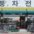 순풍타이어