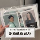 퍼즈 | 신사역 셀프사진관 촬영 꿀팁! 셀프스튜디오 퍼즈포즈 프리미엄룸 후기