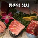 송원참치 이미지