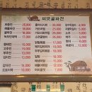 [개롱역 맛집/개롱역 전집] 김치전에 소맥 맛있자나 💘 피맛골파전빈대떡 후기