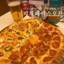 사임당로17길 116 (5) | 교대역 피자 맛집: 피자 끝부분까지도 맛있는 “피자페이스오프 교대점”