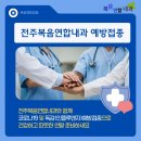 복음연합의원 이미지