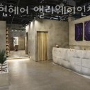 고정현헤어 앨리웨이 인천점