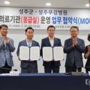 성주무강병원 이미지