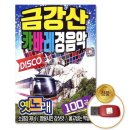 금강산 캬바레 이미지