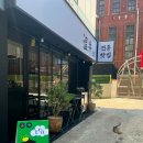 온정 | 광안리 카페 새로 생긴 현대식 전통찻집, 온정 후기