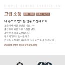 심플소잉 이미지