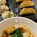 GS25 관산수향점 | 강남역중식 강남수향 중국 현지 맛을 느낄 수 있는 4번 출구 신분당선 강남역맛집