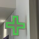 첨단우리약국 | [가봤다] 죽음에 대한 몰입, 데미안 허스트