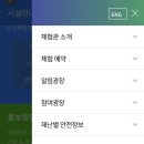 소방안전체험관 이미지