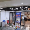 바다요리