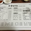 오송한우촌식당