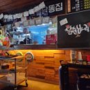 닭한바리 이미지