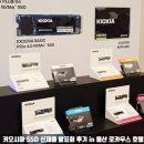 PC나인 | 키오시아 KIOXIA 2026 SSD 신제품 론칭 행사 참석 후기 (용산 나인트리 로카우스 호텔)