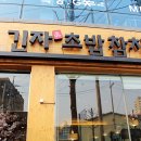 긴자초밥 네이버블로그
