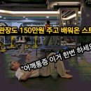엠하드코어짐 이미지