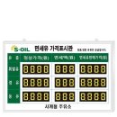 사계절주유소 - 밀양시 표충로 9 | 사계절주유소
