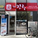 더 진국 미사테스타점 네이버블로그