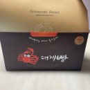 울진대게빵 이미지