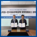 두림야스카와(안양사옥) 이미지