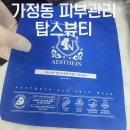 탑스뷰티 이미지