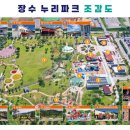 장수파크 이미지