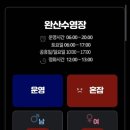 완산-7 | 전주완산수영장 자유수영 후기 (50m 일요일)