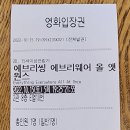 성룡세탁소 | 에브리씽 에브리웨어 올 앳 원스 관람 후기(스포 있음)