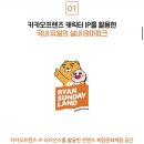 주식회사카카오파크
