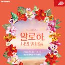 12월의알로하 이미지
