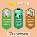 어담한의원 이미지