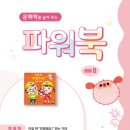 독서중심리드인국어논술학원