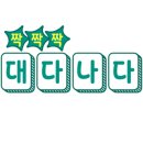 리버스게러지