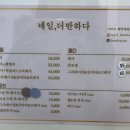네일더반하다